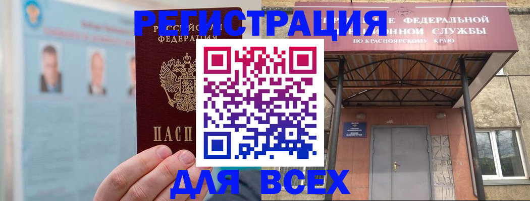 прописка ребенка в Ялуторовске